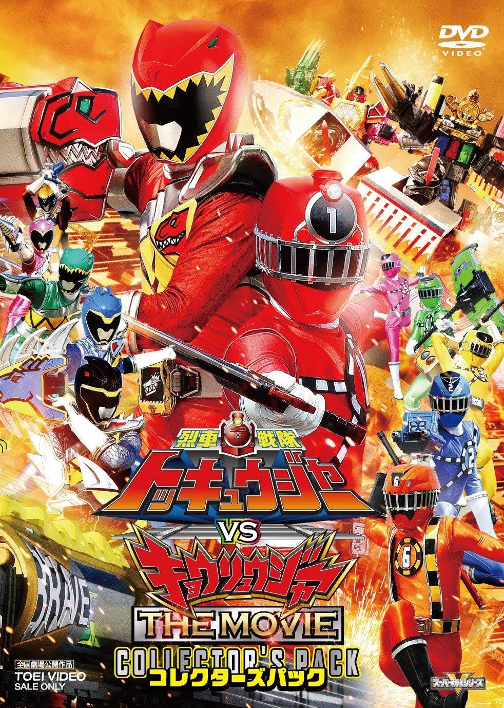 Ressha Sentai Toqger Vs Kyoryuger The Movie Collector's Pack