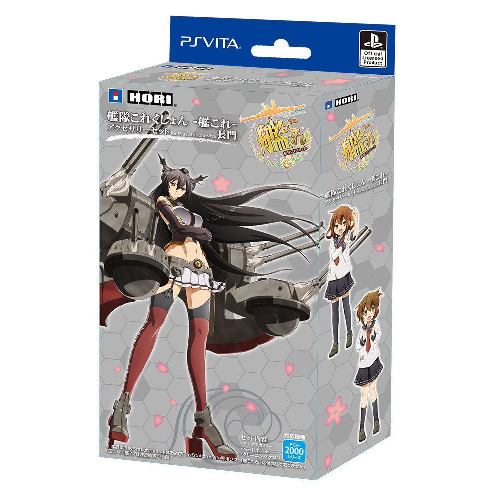 Buy Kantai Collection Kankore Accessory Set For Playstation Vita Nagato Ver For Playstation Vita