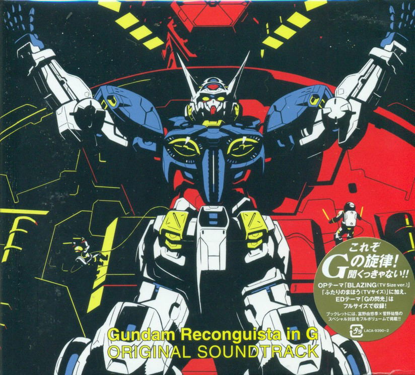 Buy Anime Soundtrack Gundam Reconguista In G Original Soundtrack