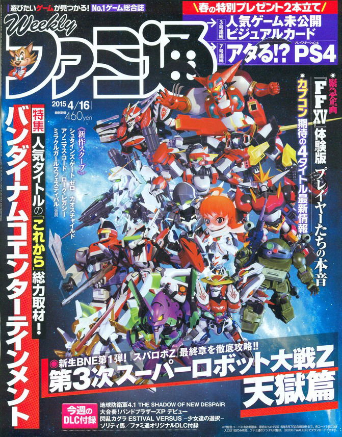 Weekly Famitsu No 1374 15 04 16 Weekly Famitsu No 1374 15 04 16