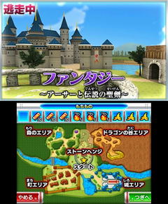Cho Tousouchuu Atsumare Saikyou No Tousousya Tachi For Nintendo 3ds