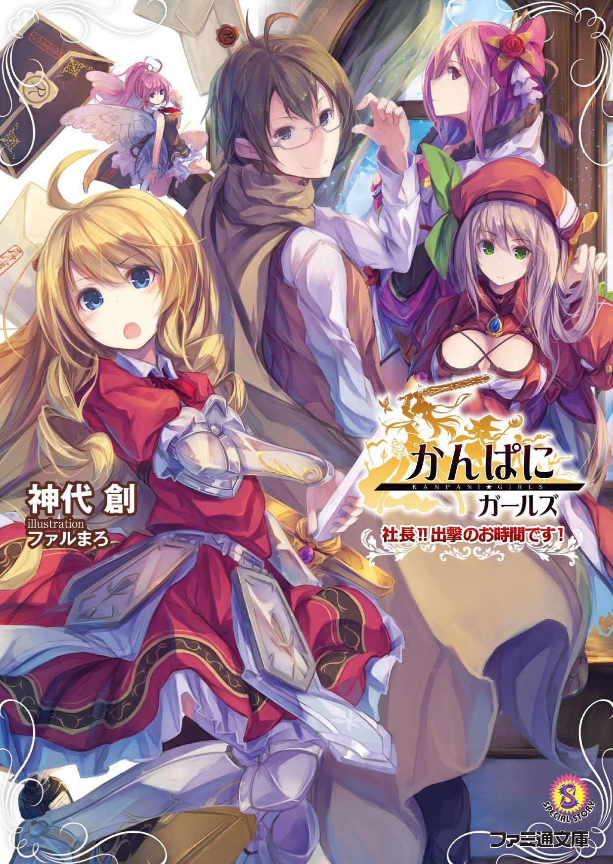 Buy Kanpani Girls Official Fan Book 2 Buy Kanpani Girls Official Fan Book 2