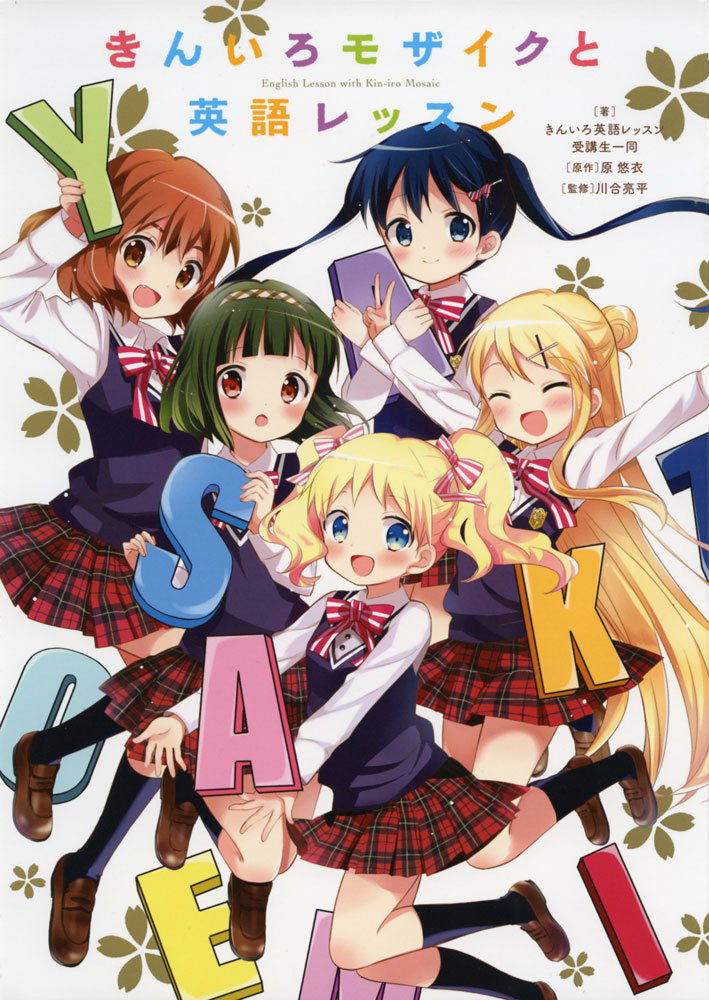 Buy Kin Iro Mosaic To Eigo Lessons