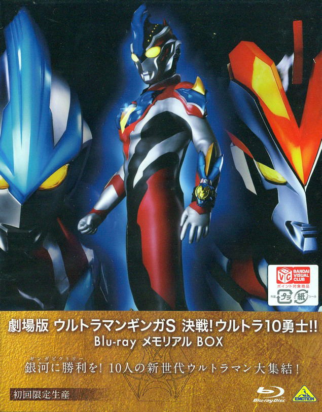 Gambar Ultraman Ginga S