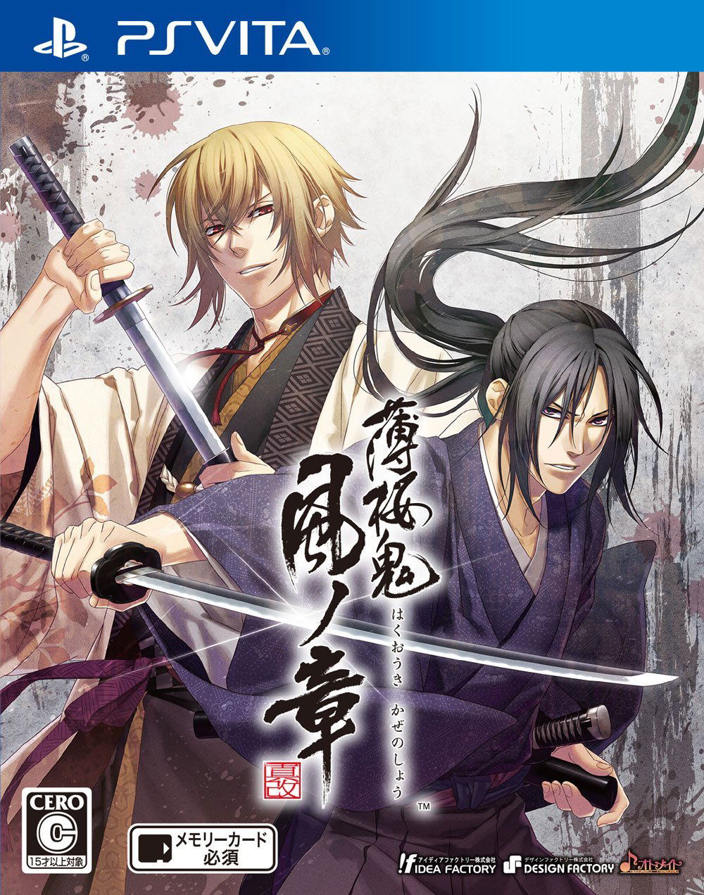 Hakuouki Shinkai Kaze No Shou For Playstation Vita Hakuouki Shinkai Kaze No Shou For Playstation Vita
