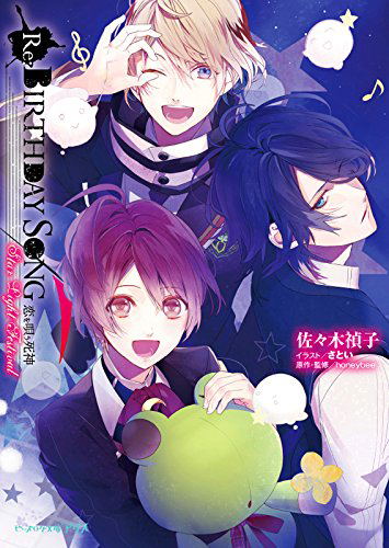 Re Birthday Song Koi O Utau Shinigami Star Light Festival Re Birthday Song Koi O Utau Shinigami Star Light Festival