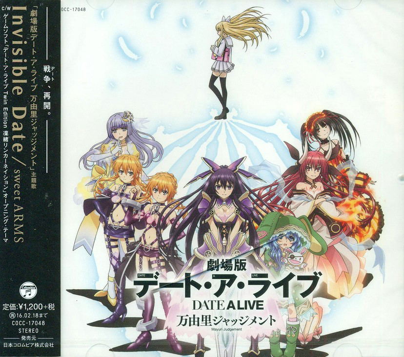 Anime Soundtrack Invisible Date Date A Live Movie Mayuri Judgement Main Theme Song Sweet Arms Anime Soundtrack Invisible Date Date A Live Movie Mayuri Judgement Main Theme Song Sweet Arms