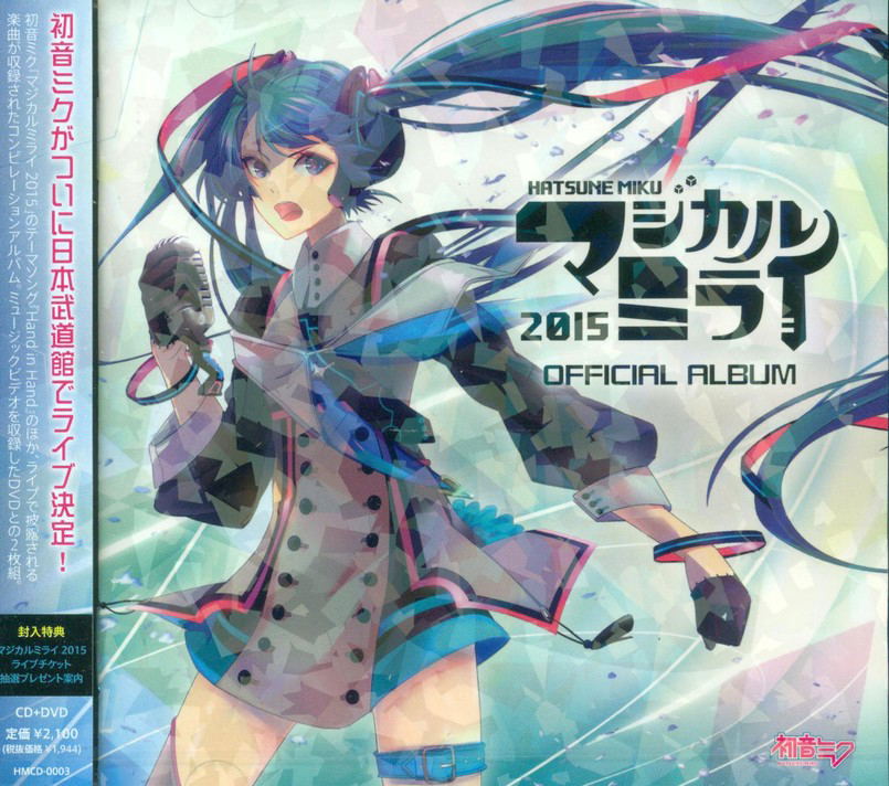 Buy J Pop Magical Mirai 15 Official Album Cd Dvd Limited Edition Hatsune Miku Buy J Pop Magical Mirai 15 Official Album Cd Dvd Limited Edition Hatsune Miku