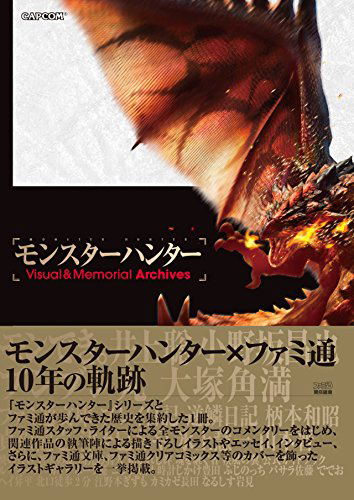 Buy Monster Hunter Visual Memorial Archives