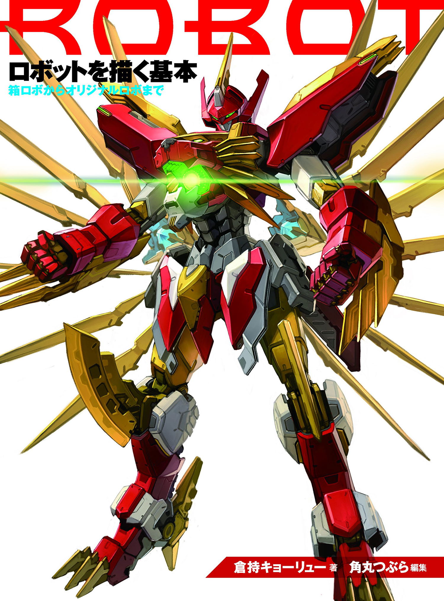 How to Draw Robots: The Basics