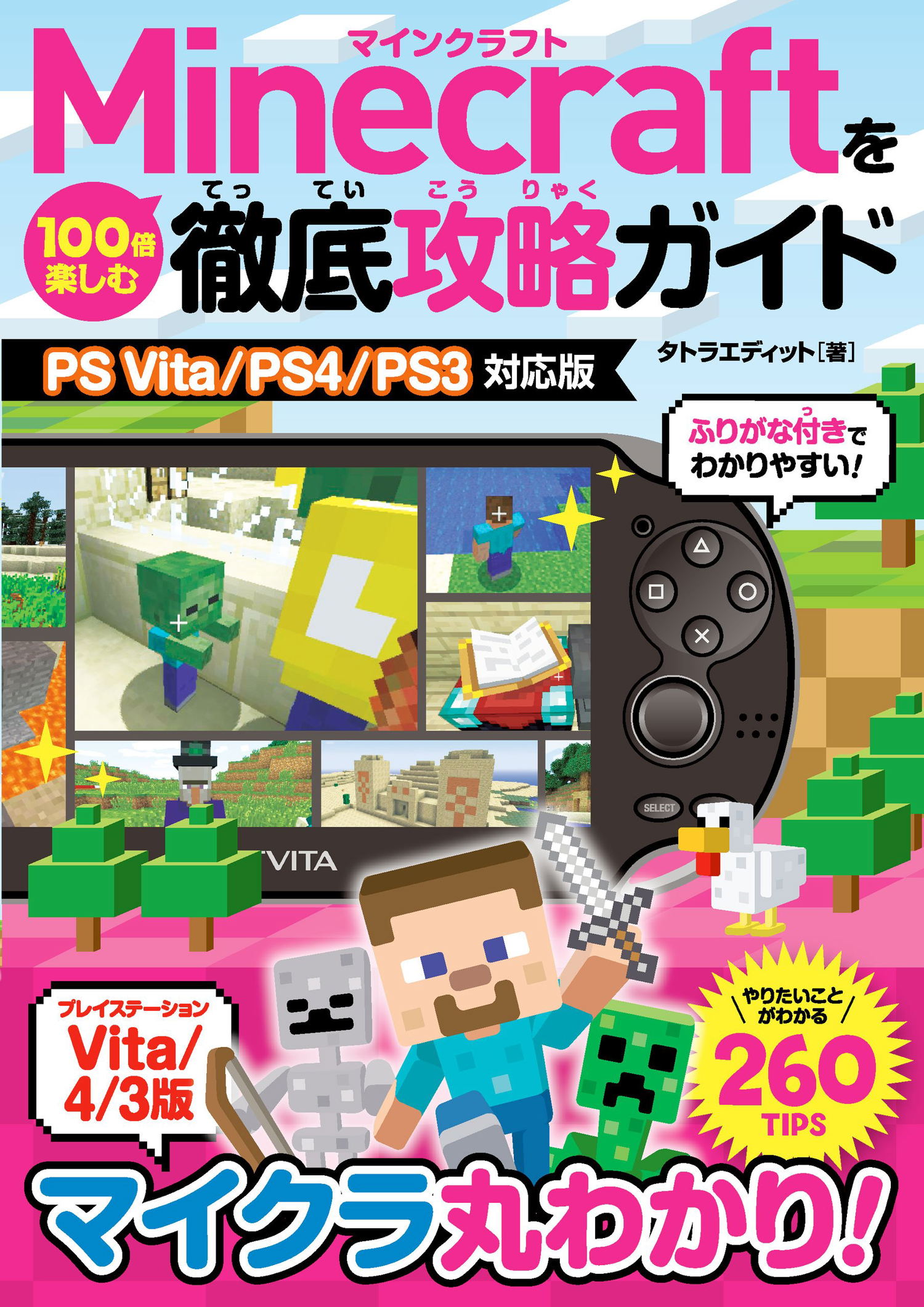 Buy Minecraft O 100 Bai Tanoshimu Tettei Koryaku Guide Ps Vita Ps4 Ps3 Taioban