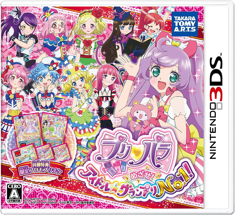 PriPara Mezase! Idol * Grand Prix No.1! for Nintendo 3DS