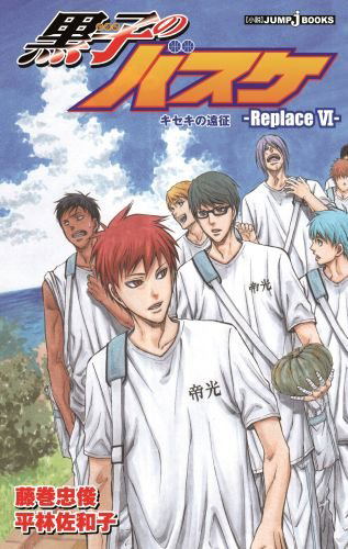 Buy Kuroko No Basuke Replace Vi Buy Kuroko No Basuke Replace Vi