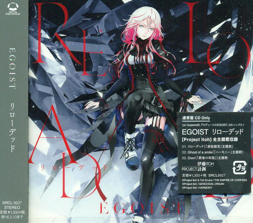 Reloaded Egoist