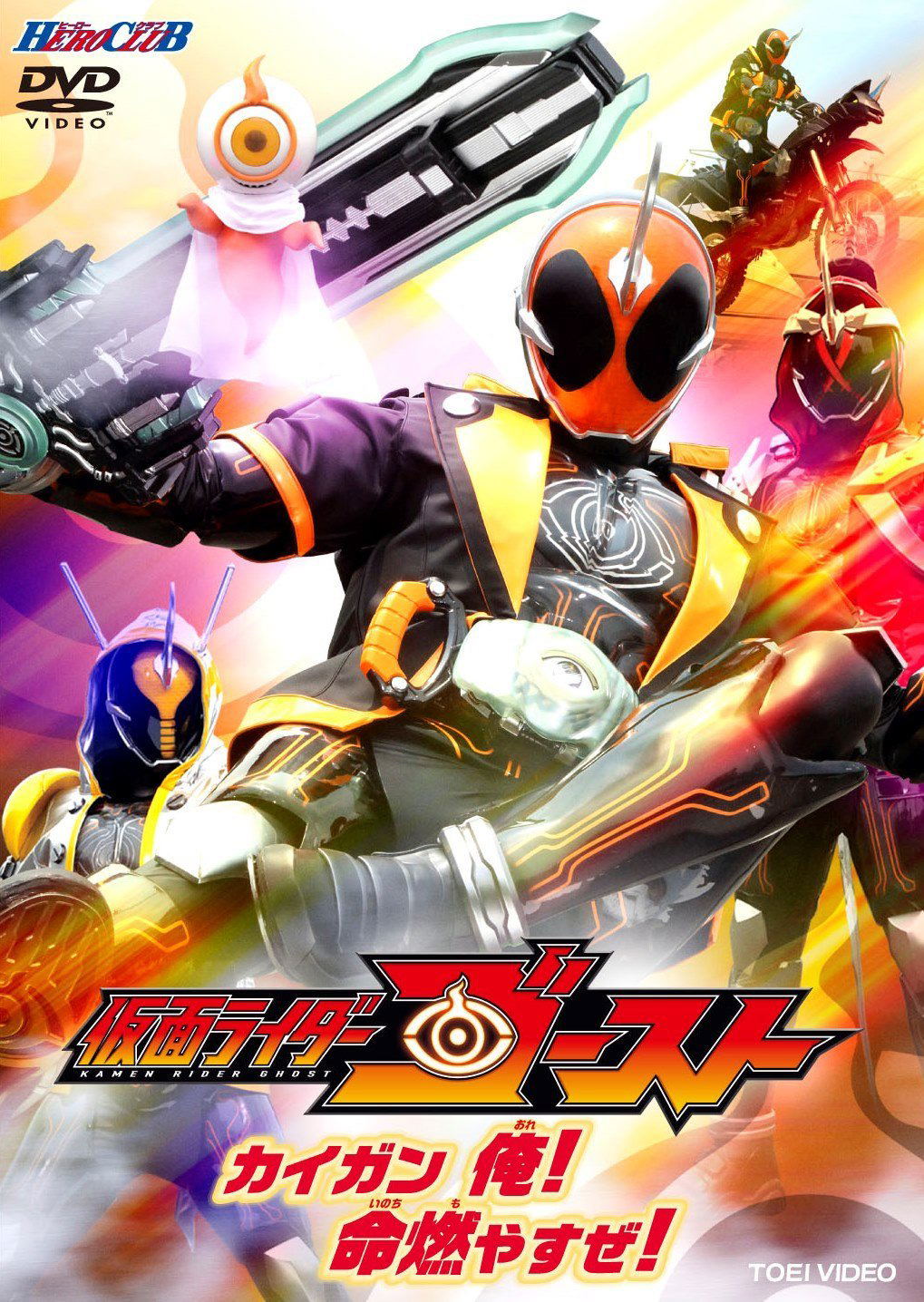 Buy Hero Club Kamen Rider Ghost Vol 1 Buy Hero Club Kamen Rider Ghost Vol 1