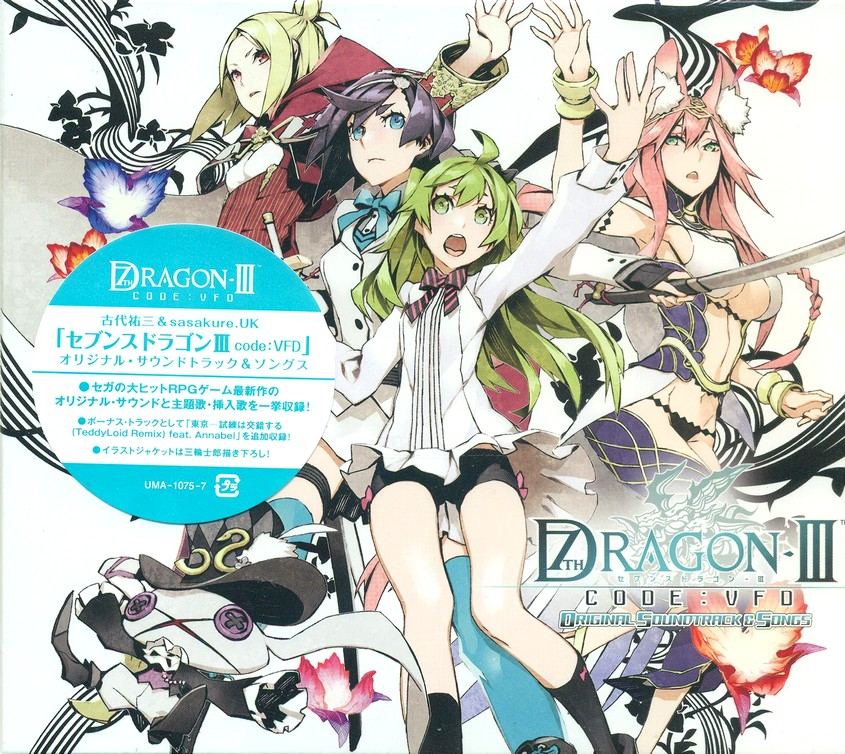 Video Game Soundtrack 7th Dragon Iii Code Vfd Original Soundtrack Songs
