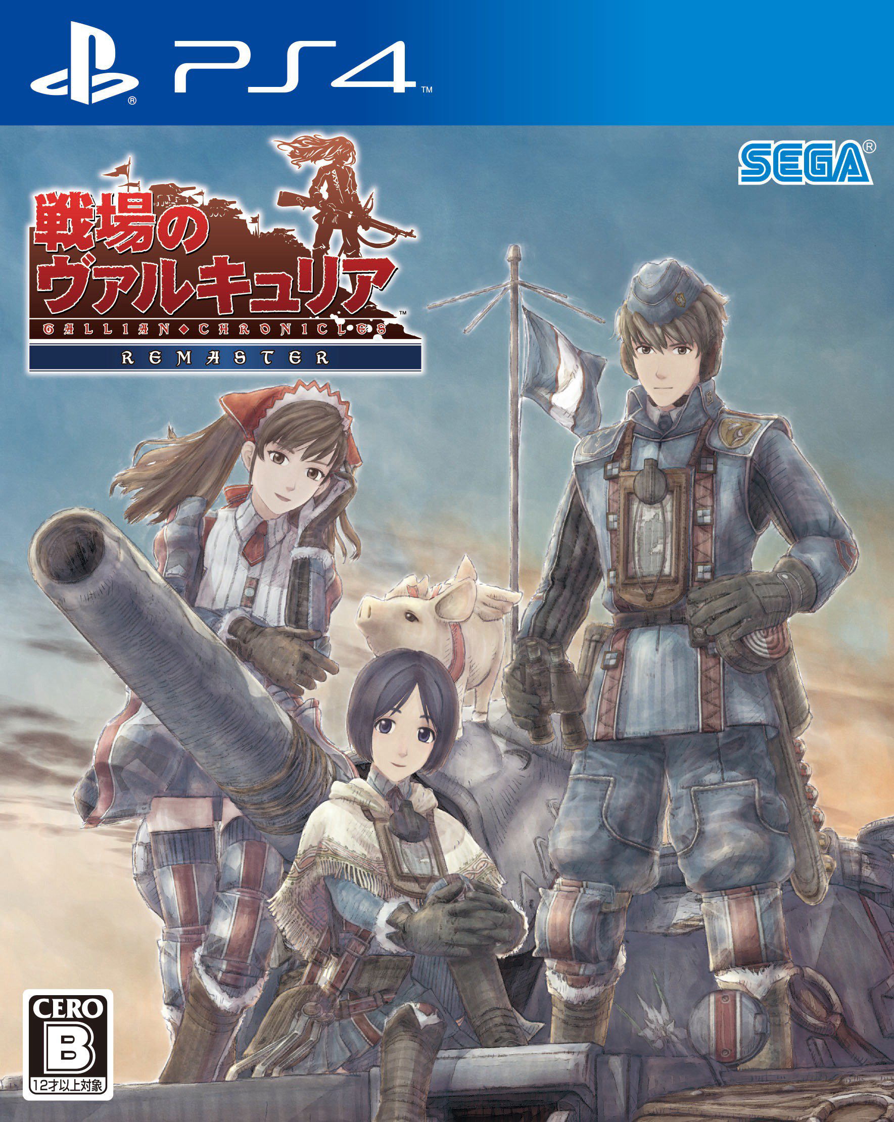 Senjou No Valkyria Remaster