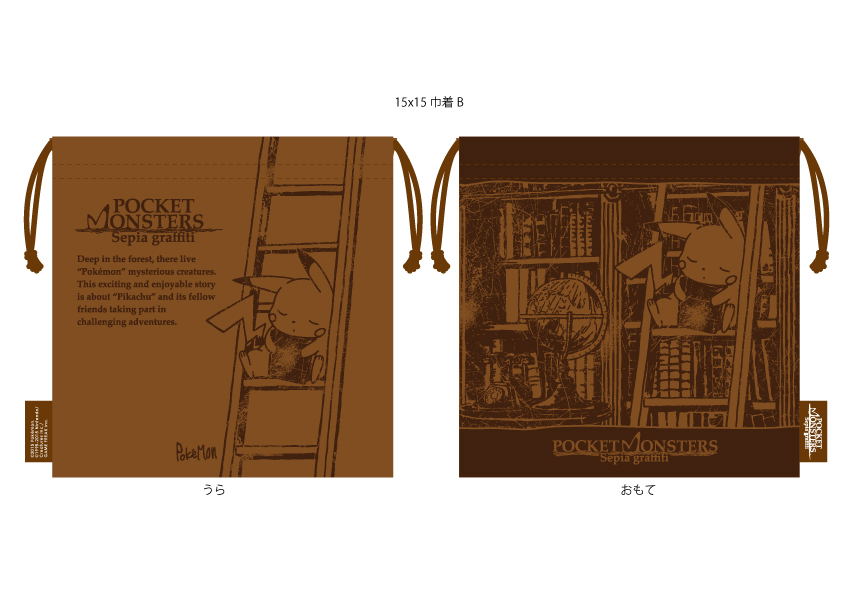 Pokemon Sepia Graffiti Mini Kinchaku Library Pokemon Sepia Graffiti Mini Kinchaku Library