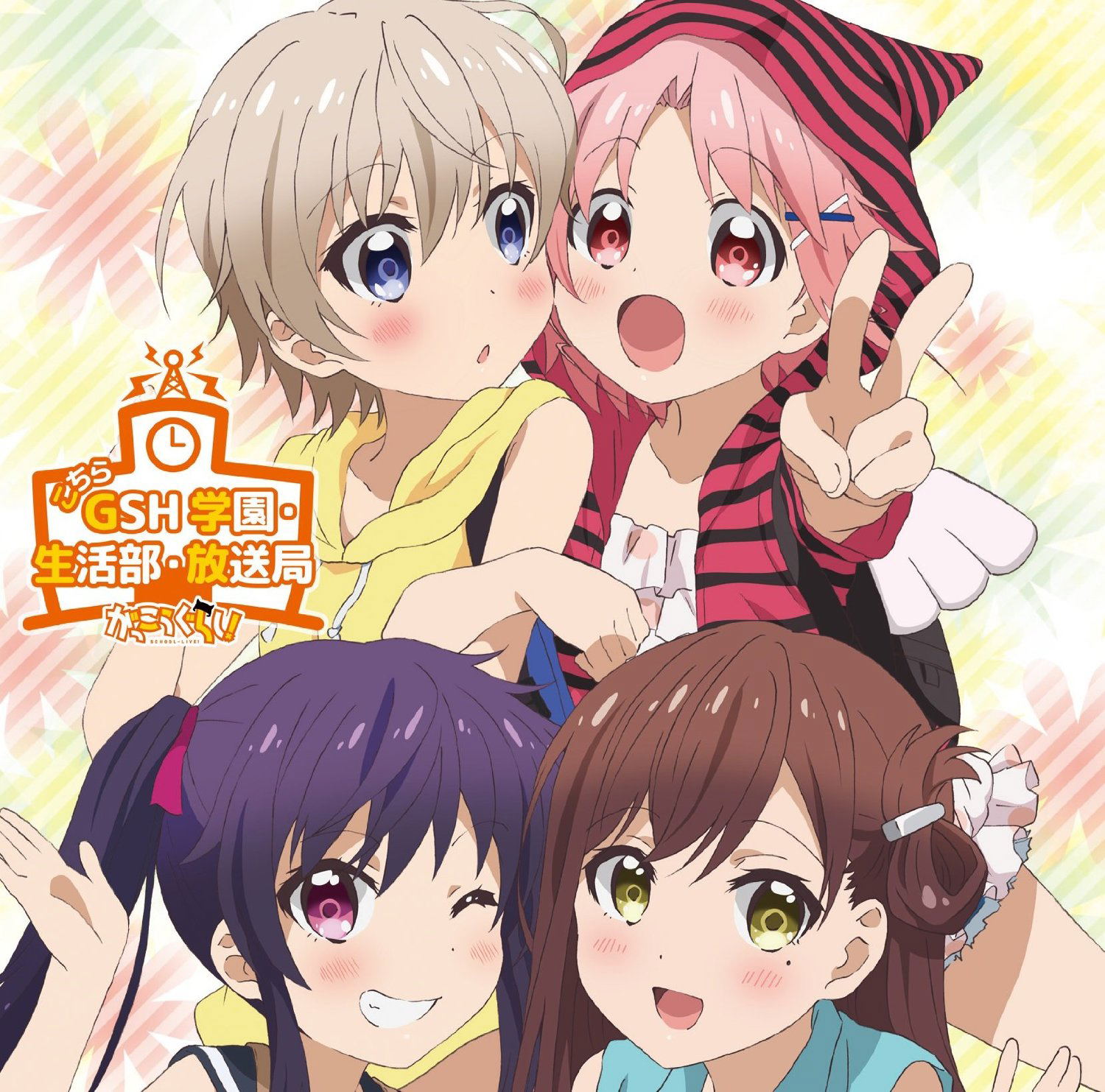 <b>School</b>-<b>live</b> Kochira Gsh Gakuen Seikatsu-bu Hoso Kyoku Vol.2 CD+CD-ROM.