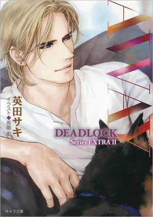 Stay Deadlock Series Extra 1