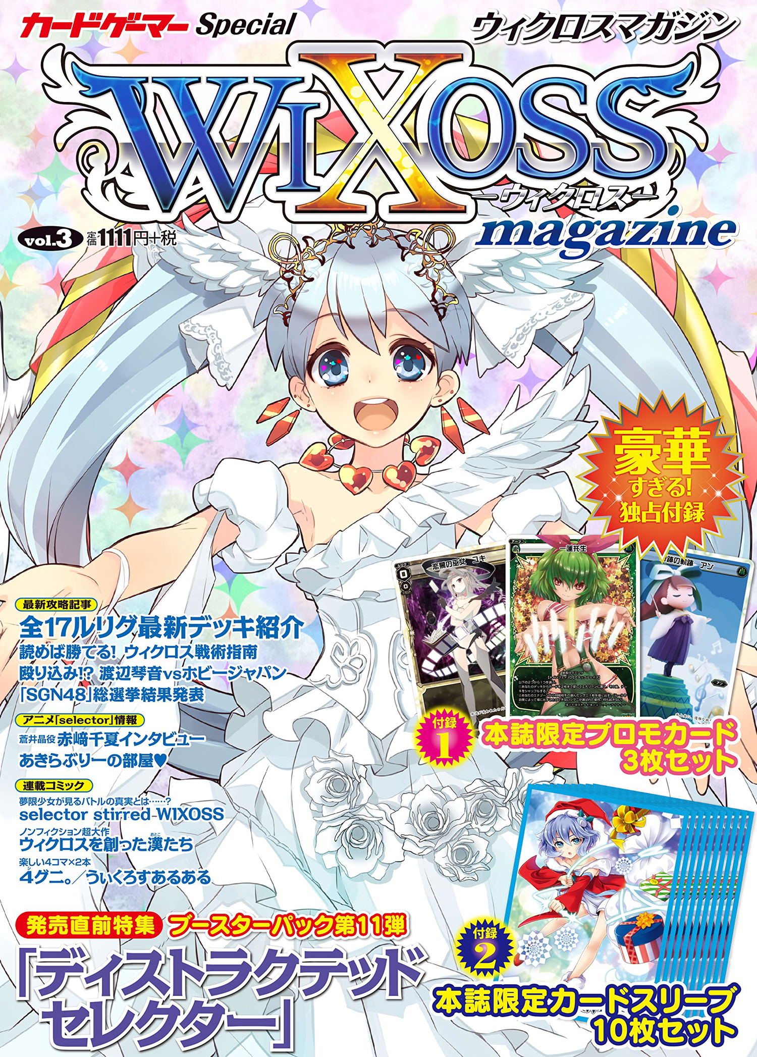 Buy Wixoss Magazine Vol 3 Buy Wixoss Magazine Vol 3