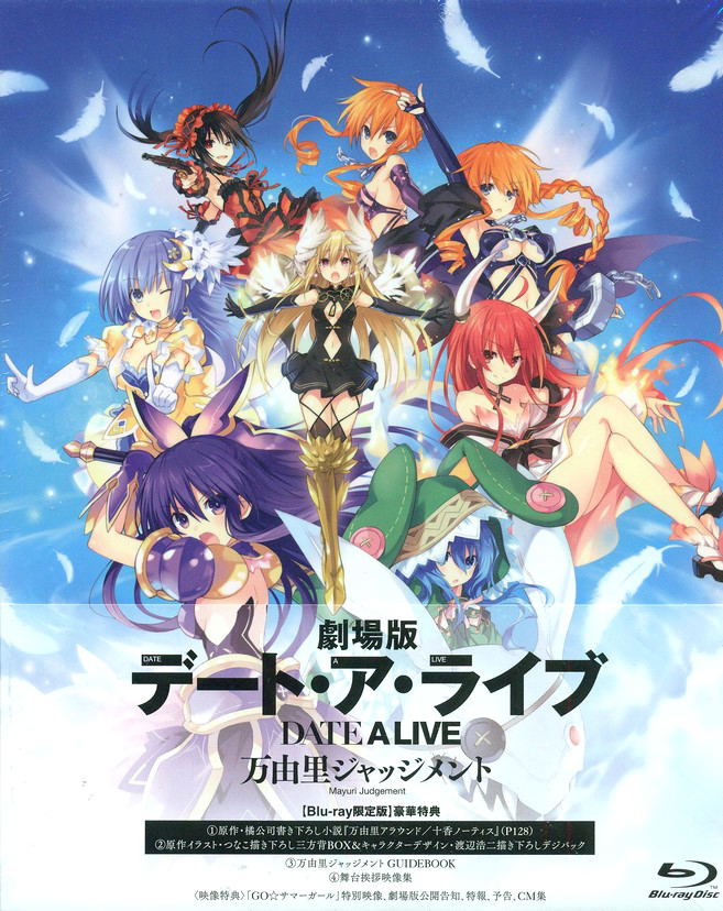 Date A Live Movie Mayuri Judgment Limited Edition Date A Live Movie Mayuri Judgment Limited Edition
