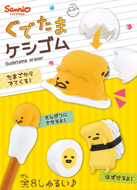 gudetama rement set