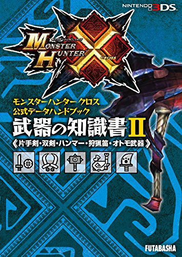 Buy Monster Hunter X Koshiki Data Handbook Buki No Chishikisho Ii Buy Monster Hunter X Koshiki Data Handbook Buki No Chishikisho Ii