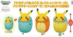 Pokemon Xy Z Nebukuro Kanto Starters Plush Pikachu Bulbasaur Ver