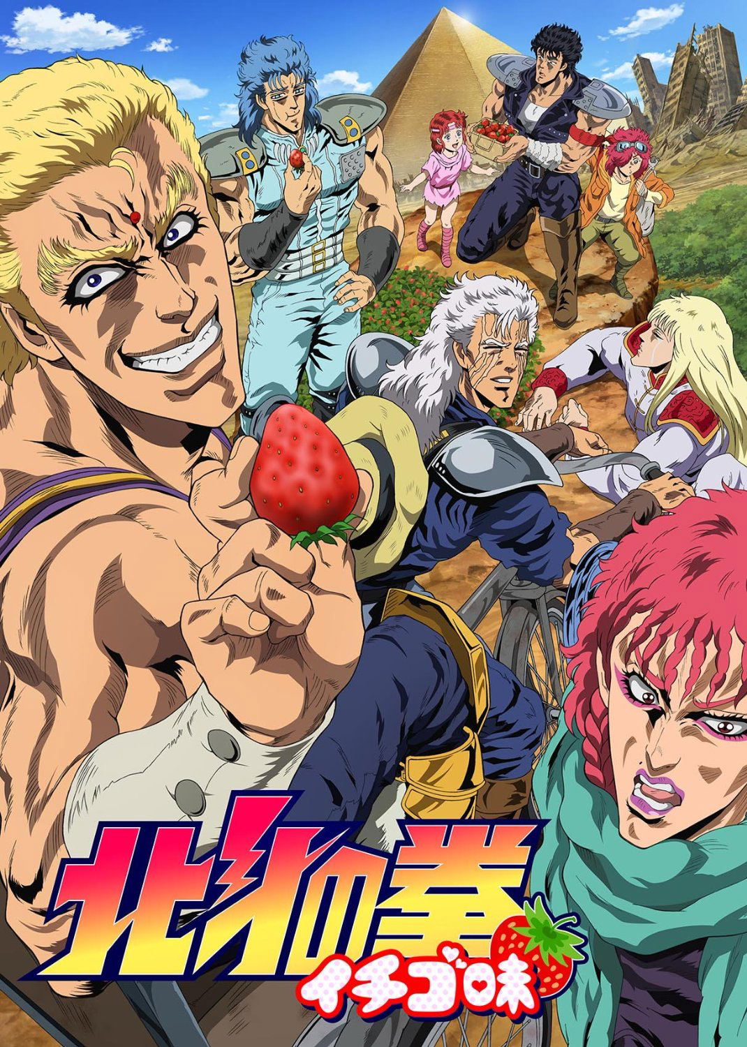 Hokuto No Ken Ichigo Aji