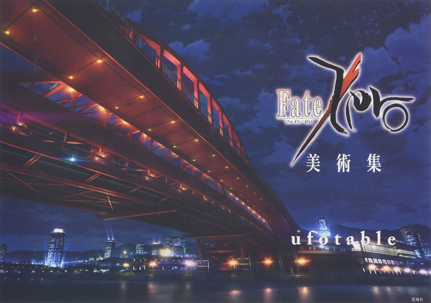 Fate Zero Art Works Book Fate Zero Art Works Book