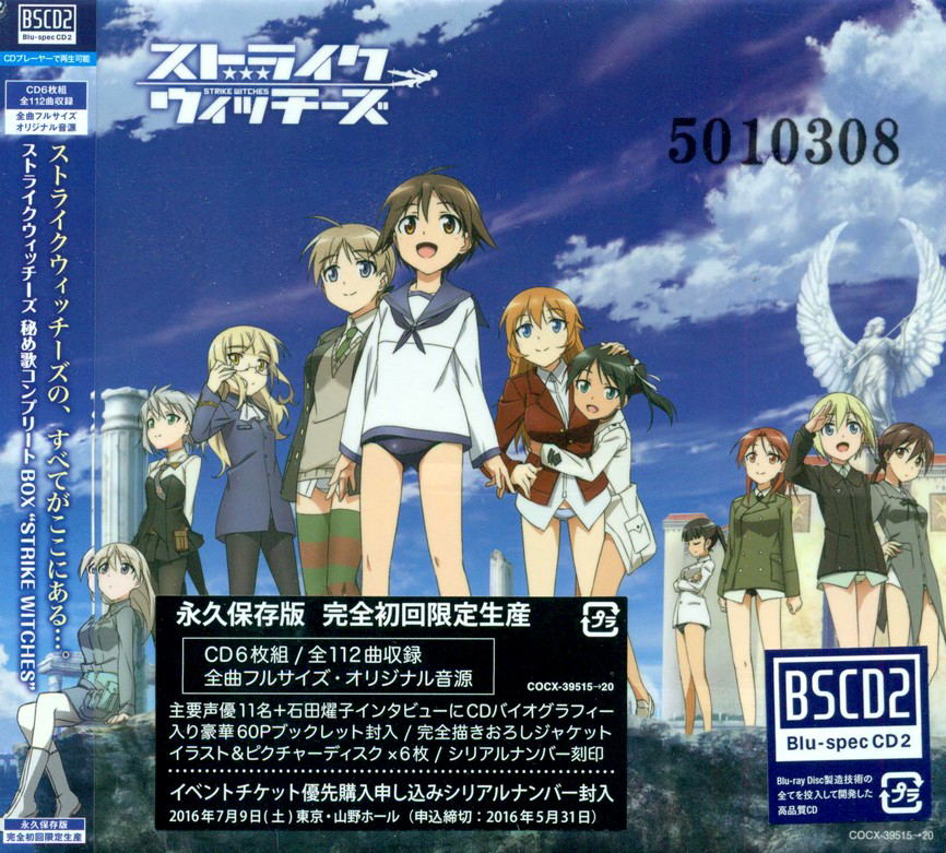 Buy Anime Soundtrack Strike Witches Hime Uta Complete Box Strike Witches Limited Edition
