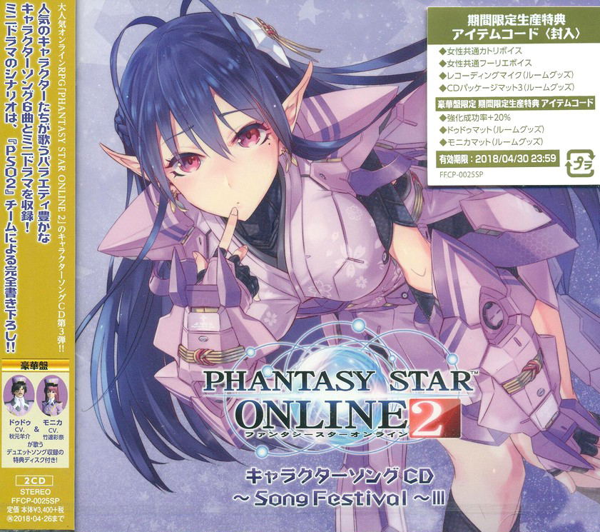 Buy Video Game Soundtrack Phantasy Star Online 2 Character Song Cd Song Festival 3 Deluxe Edition 2 Disc Edition