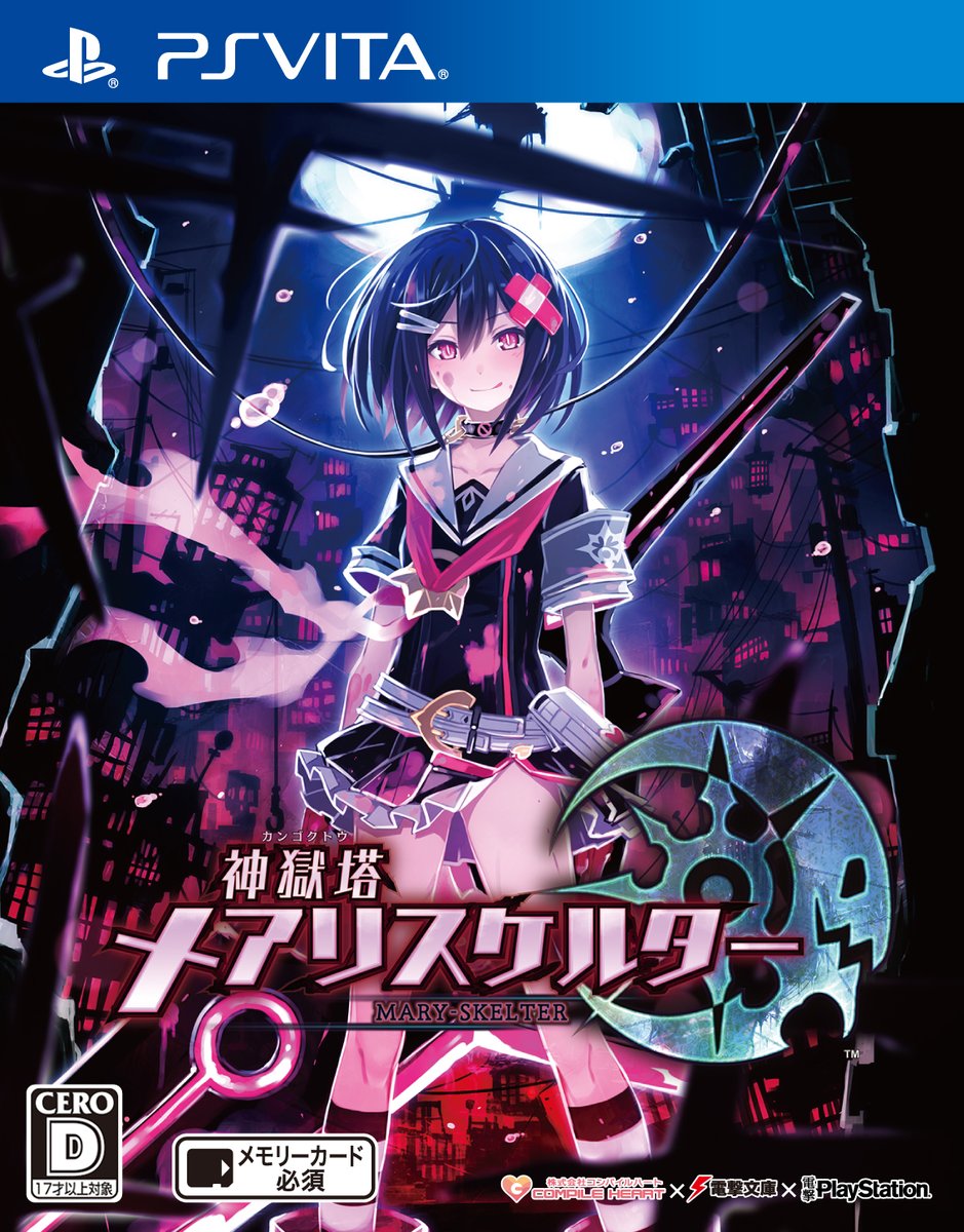 Kangokutou Mary Skelter