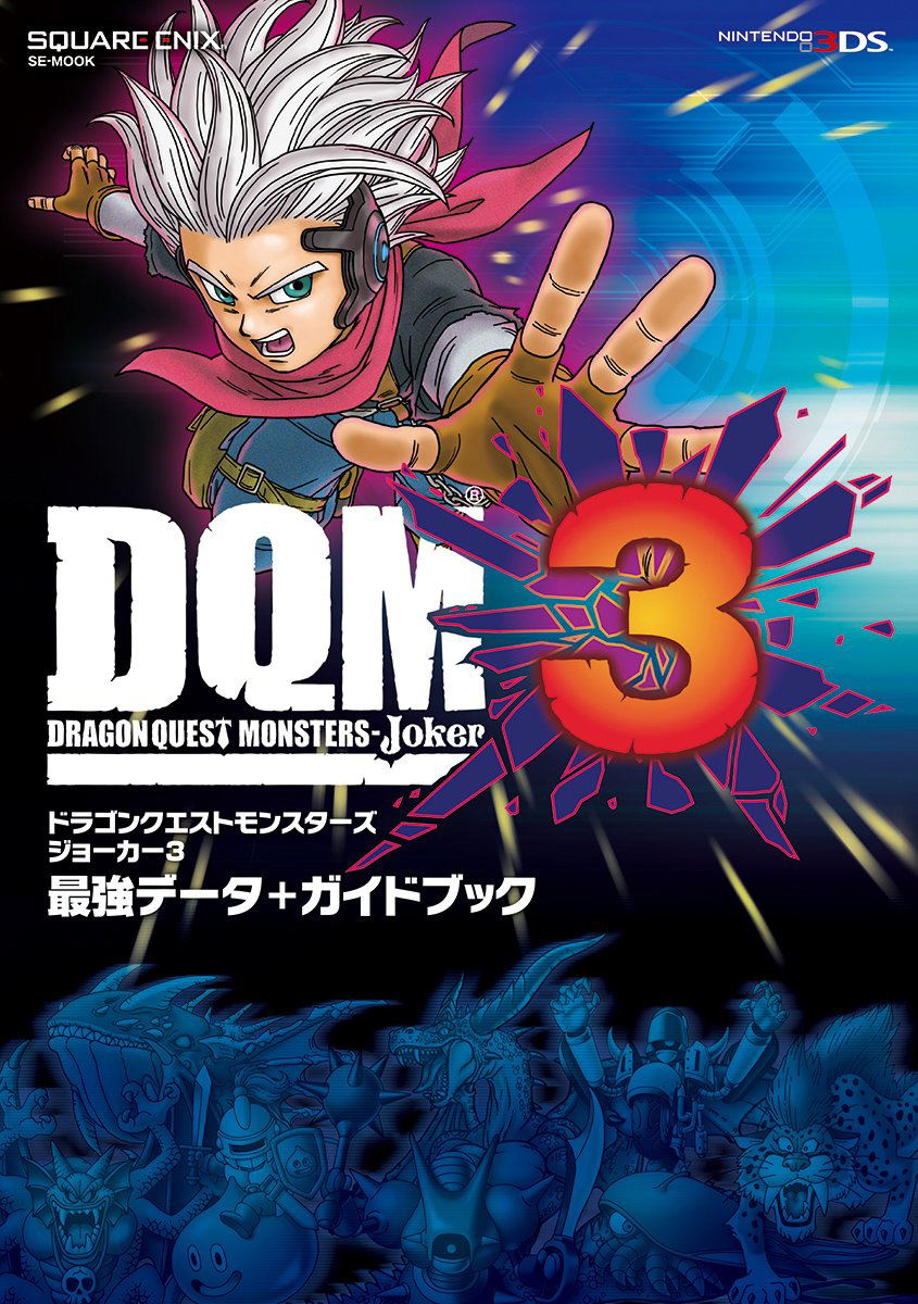 Dragon Quest Monsters Joker 3 Saikyo Data Guidebook