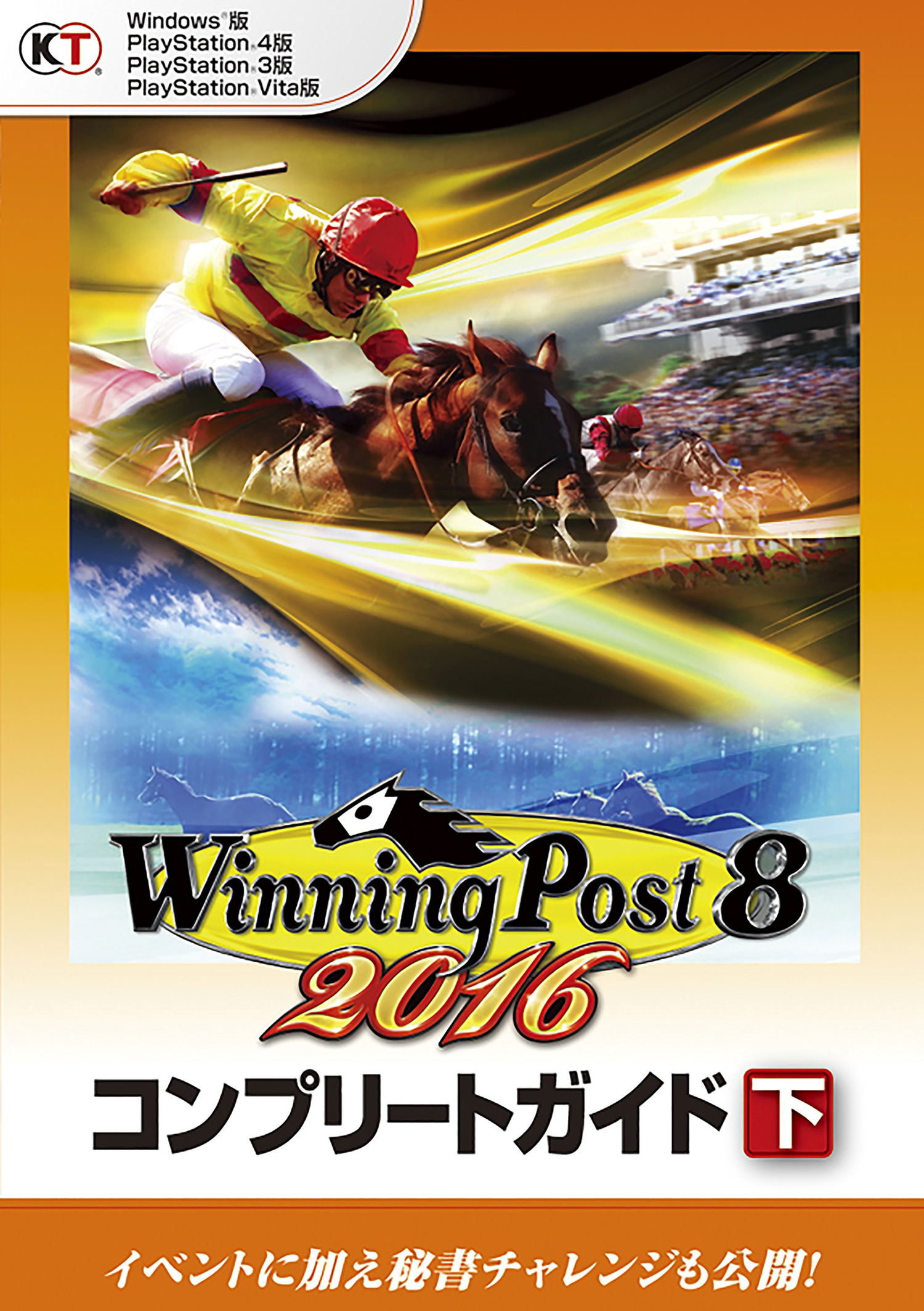 Winning Post 8 16 Complete Guide Ka