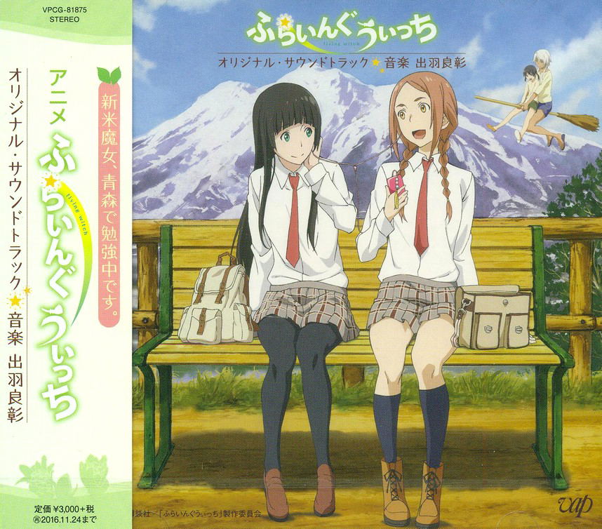 Buy Anime Soundtrack Flying Witch Original Soundtrack