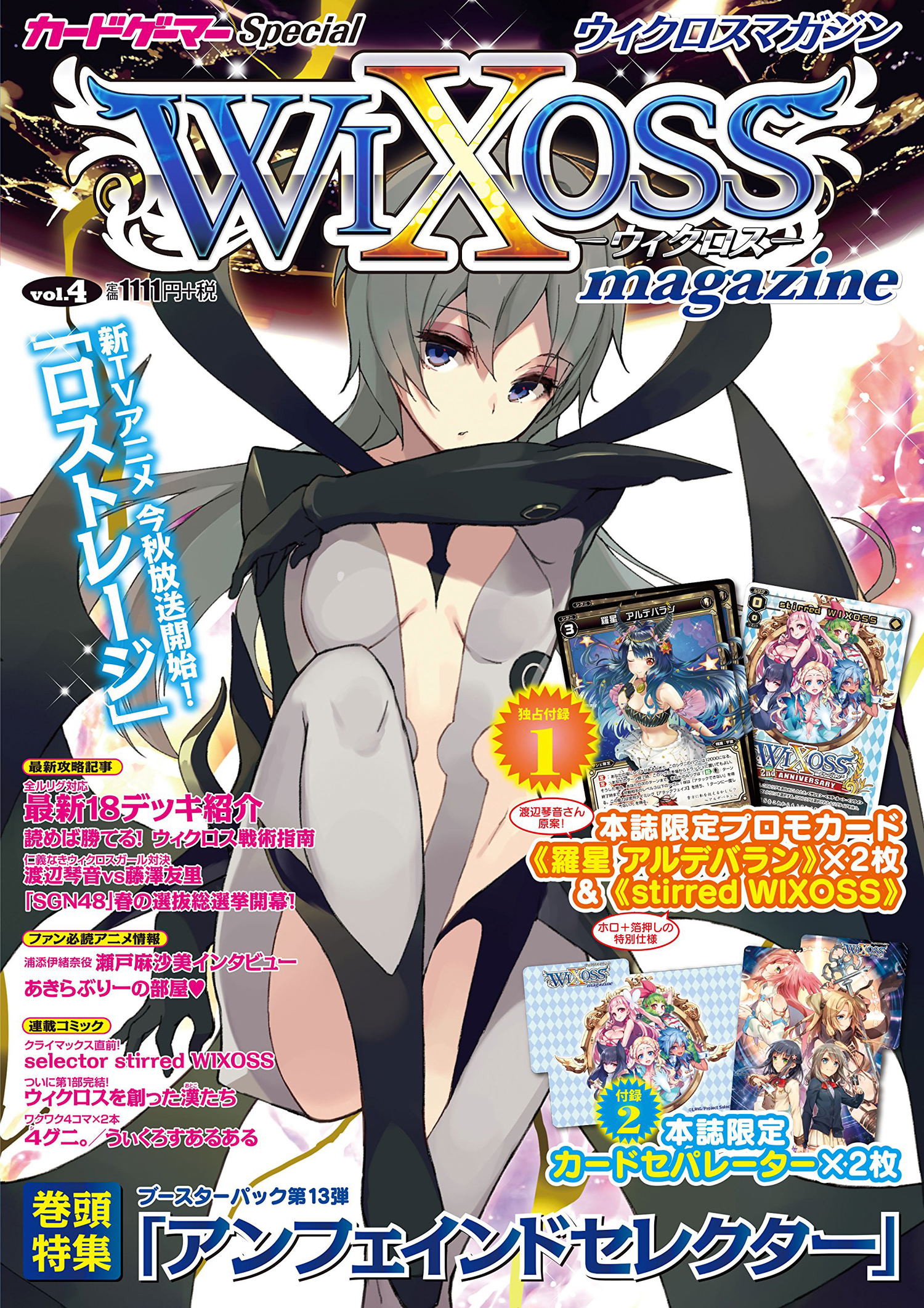 Wixoss Magazine Vol 4