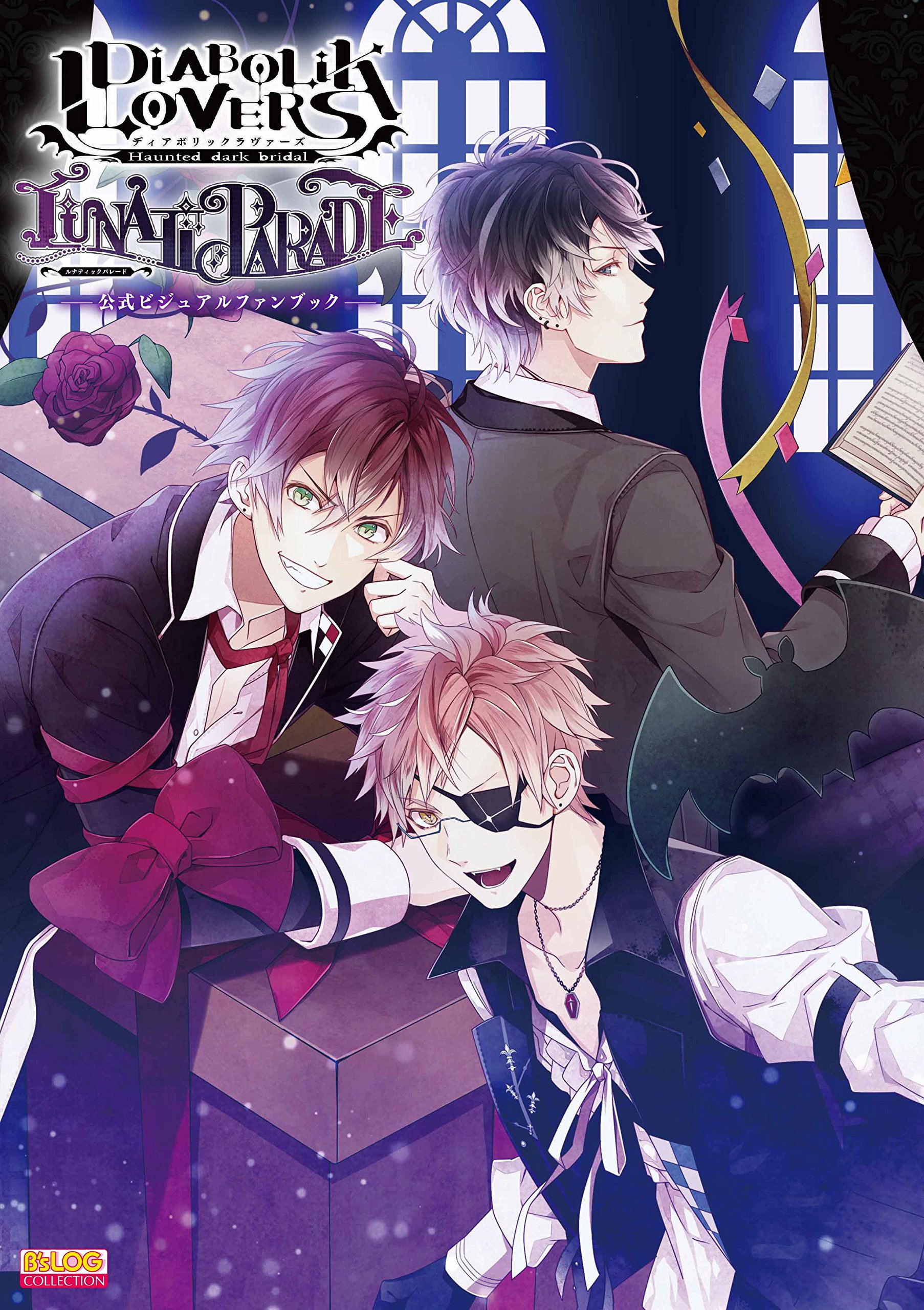 Diabolik Lovers Lunatic Parade Official Fan Book