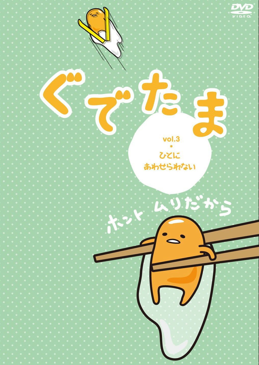 Buy Gudetama Vol 3 Buy Gudetama Vol 3