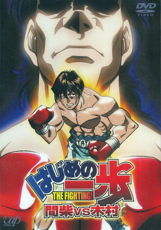 Hajime No Ippo Mashiba Vs Kimura