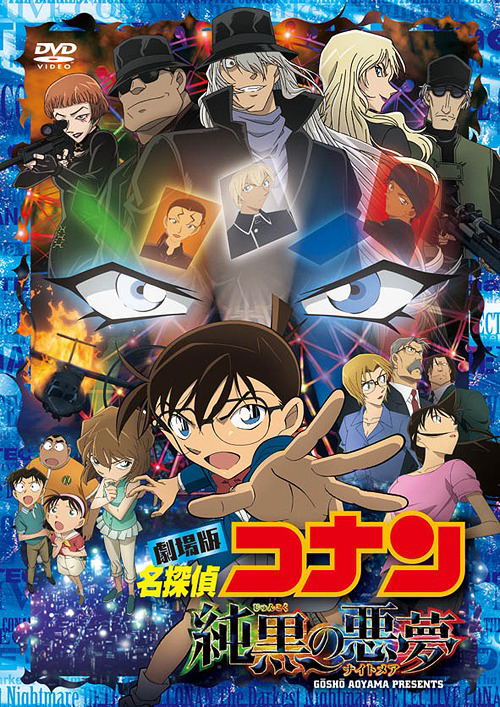 Detective Conan The Darkest Nightmare Streaming