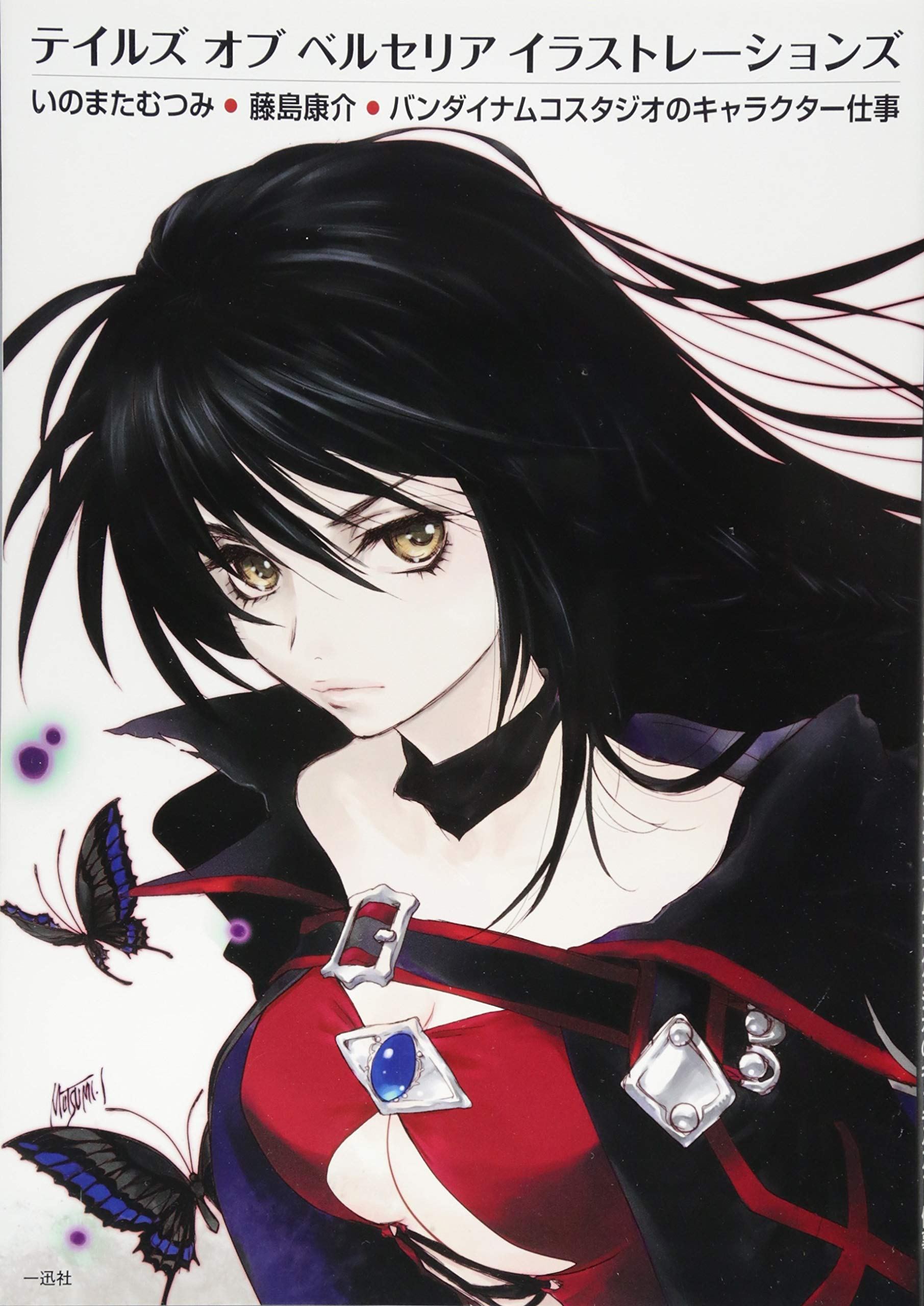 Tales of Berseria Official World Guidance Art Book Japan Game