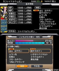 Buy Dragon Quest Monsters Joker 3 Professional For Nintendo 3ds