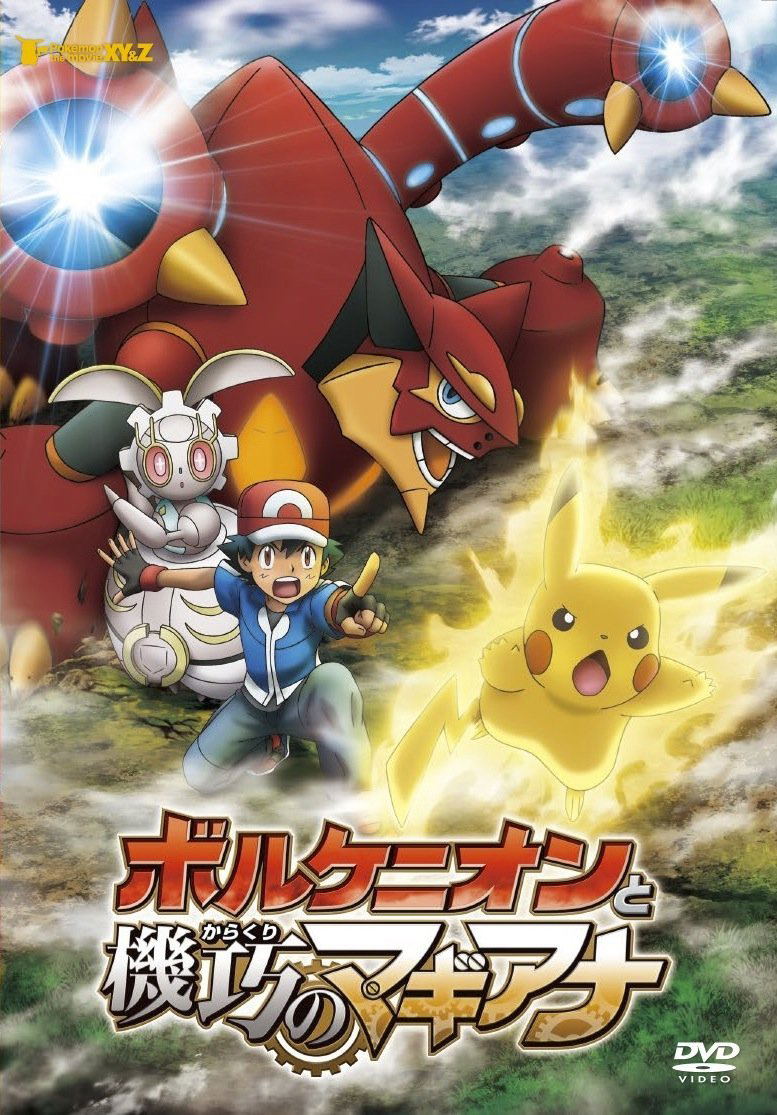 Buy Pokemon The Movie Volcanion And The Mechanical Marvel Buy Pokemon The Movie Volcanion And The Mechanical Marvel