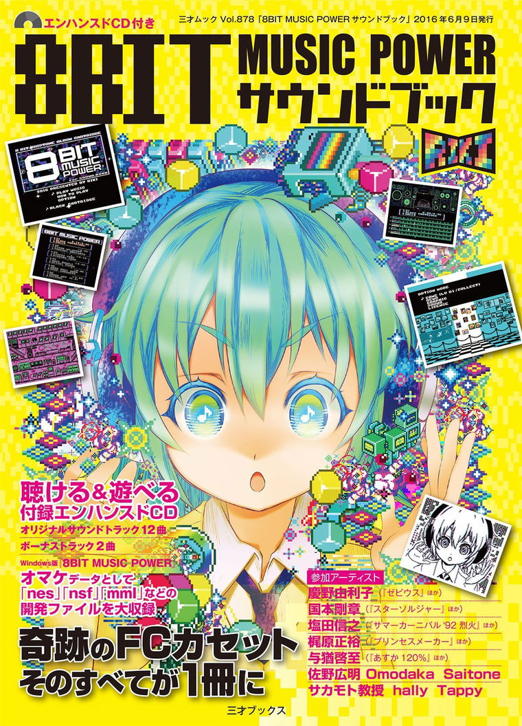 8bit Music Power Sound Book 8bit Music Power Sound Book