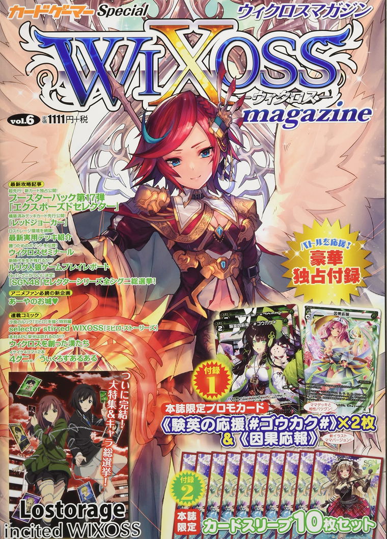 Wixoss Magazine Vol 6