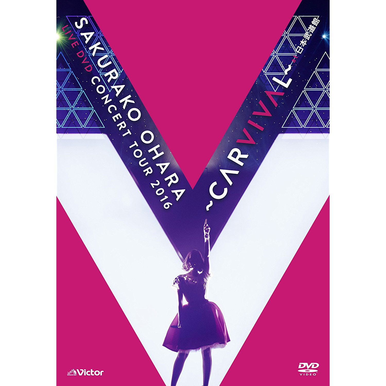 Concert dvd