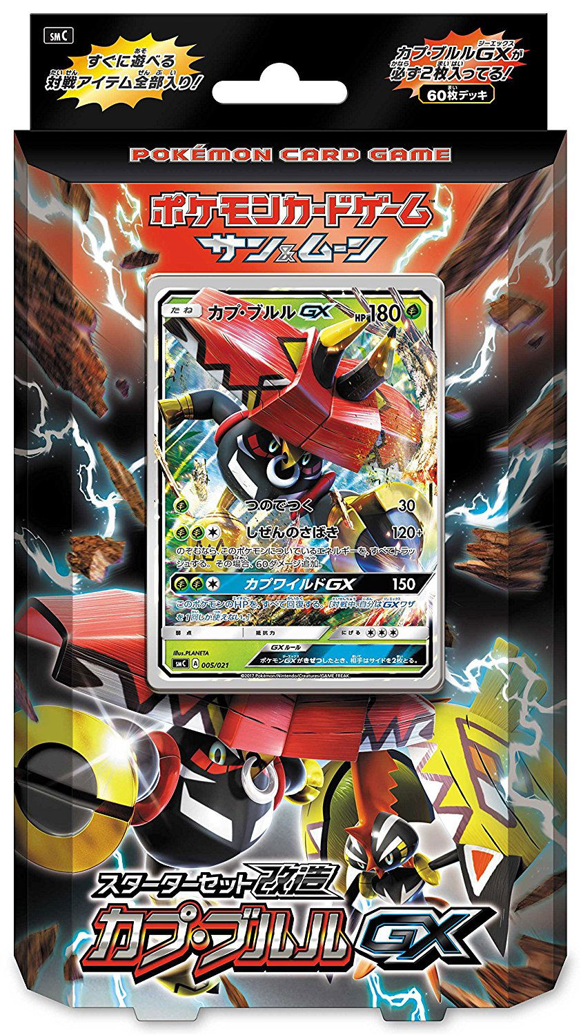 Buy Pokemon Card Game Sun Moon Starter Set Remodeling Tapu Bulu Gx Set Of 6 Pieces Buy Pokemon Card Game Sun Moon Starter Set Remodeling Tapu Bulu Gx Set Of 6 Pieces