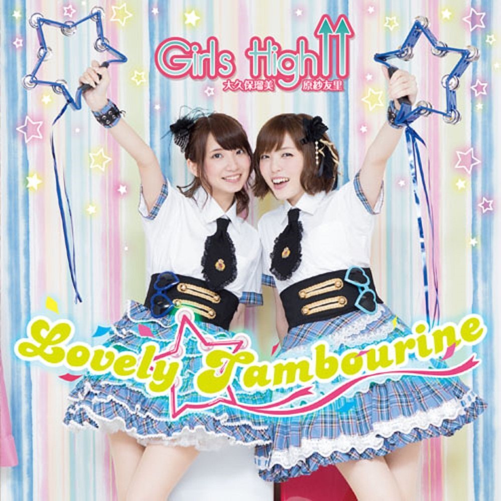 Okubo Rumi, Hara Sayuri Seishun Gakuen Girls High Theme Song Cd 2 ...